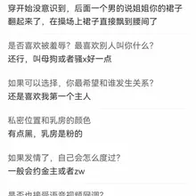 #反差婊曝光 #曝光 #投稿 反差婊享受曝光带来的快感，想看评论，也会随机找评论区兄弟联系。骚母狗说点赞过100发一段自慰视频或者是裸胸。 注意⚠️，约线下有…