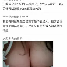 #反差婊曝光 #曝光 #投稿 反差婊享受曝光带来的快感，想看评论，也会随机找评论区兄弟联系。骚母狗说点赞过100发一段自慰视频或者是裸胸。 注意⚠️，约线下有…