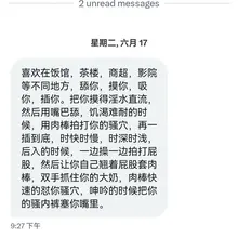 一个自荐的家伙，幻想和我的亲密接触