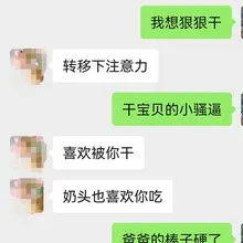【粉丝的情色故事】粉丝真实的生活中勾引已婚已育小少妇的经历，和我一样喜欢背德找色情爸爸👨🏻，享受偷情和乱伦幻想的刺激。 想看更多真实故事和诉说自己故事的朋友可…