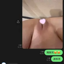 他居然這麼久才回我😤我只好來討拍 話說知道除完毛接下來要幹嘛了吧！ #同房換不換 #好久沒有出來玩了