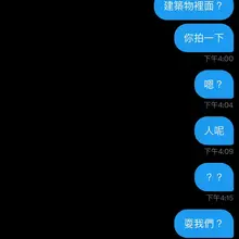 統一回覆 是這個單男 ！！
