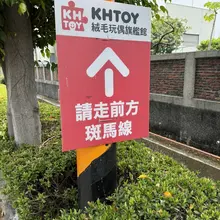 有夫妻 情侶也在這的嗎～～ 😁