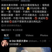 ‼️這不是我們～請幫我檢舉！！‼️ 帳號：bikamanu1984