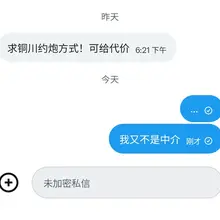 哥们是把我当老鸨了嘛？你们有知道的吗？