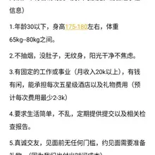 寻找30岁以下优质单男长期发展，品质交友，可长期发展，要求条件如下，请详细阅读，不符合请勿扰（男大可放宽，需验证学信信息）#西安夫妻交友 #西安同城