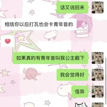 青年音你们真的赢了，我已经在抖音《公主殿下》听爽到昏厥了…