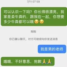 Photo posted by 给你妈一刀 (@bienimajian)