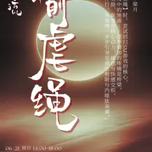 6月20号21号，来自成都的梁月老师@LiangyueX 带来了精心准备的两日课程和一场表演！模特是来自香港迷人的lylaa @lylaaaboo ，他们之间…