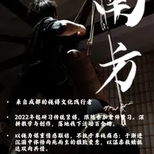 【预告】来自成都的绳缚老师傅南方老师将在9月12-13日为大家带来一系列包括绳缚表演、工作坊、私人体验以及私人绳缚课程等一系列活动！ 请感兴趣的朋友提前安排时…