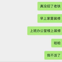 装修房可以远离我的生活吗