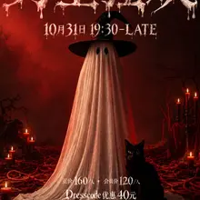🎃 万圣活动来袭！🎃 10月31日晚诚邀各路大鬼小鬼前来一聚 ​限时万圣场地装扮🕷️请随时注意头顶 穿上你独特的战袍👻来开启激情绑绑 馆内​糖果包管够🍬领了糖…