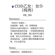 女仆 #cod乙女 慢慢搬