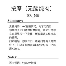 你被迫将Konig粗长的肉棒含入口中。因为后入跪趴的姿势，口水混合着刚才的爱液不受控制地流出，Ghost每一次抽插都让你差点向前扑倒，但只能使你被迫更深地吞咽…