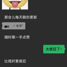 关注我三年的老粉从x一路关注到我抖音，经常秒赞秒评论，记得我发的很多帖子内容，甚至还在问我前任。从男大到社畜，他赚钱了终于入门了，妈妈呀好荣幸🥹