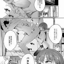 ' 思い人(生徒会長）がいる副会長が弱みを握られ、小悪魔系後輩と関係を持ってしまう... （1/5）
