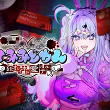 この度『つみみじかん ～狂オシイホド愛シテル～』にてUIデザインを一部携わらせていただきました！！ 投げ銭で配信に介入していく「推し活サイコホラーアドベンチャ…