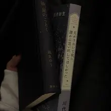 おすすめの本