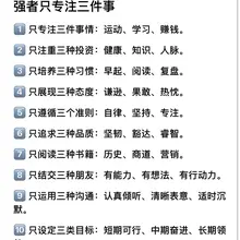 强者秘籍！刷到就是赚了