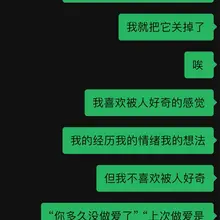 我现在甚至不知道能更新什么，我连色图都不拍了