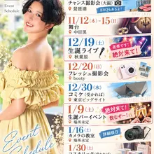 東京を拠点に活動してます！ 今後の予定を画像にまとめたので是非見てください！ 写真掲載レギュレーション、細かいスケジュール、差し入れについてや各SNSはリンク…