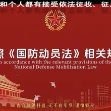 第一：中共可以强制征兵 第二：中共可以强制征用财物 第三：年龄拓展男18-60，女18-55 第四：战时国防动员法案 因此，一切如我预测，战争不远了！🤔