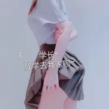 情人节来了，学长要不要去我家玩呢~