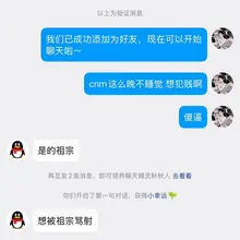 臭傻逼学生半夜不睡觉对着女神的视频自我洗脑 加上女神的那一刻就该知道是被提款清空的结局 狗就是狗 不分群体和工作 不管你是社会精英还是公司老板或是和这个穷学生…