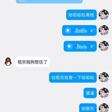 臭傻逼学生半夜不睡觉对着女神的视频自我洗脑 加上女神的那一刻就该知道是被提款清空的结局 狗就是狗 不分群体和工作 不管你是社会精英还是公司老板或是和这个穷学生…