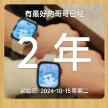 两周年合作愉快ε(○´∀｀)з