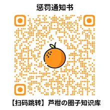 💌 521 给圈子同学们准备的小礼物 ✨「惩罚通知书生成器」上线啦！ 支持自由填写内容、设定规则、生成专属通知书，适合调教互动 / 圈内整活 / 仪式感玩法使…