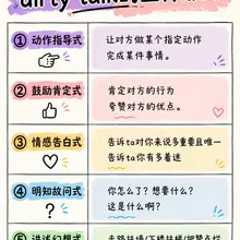 🔞成年人专属的大型 Dirty Talk 攻略 💋只言片语，挑动情绪，让 ta 心跳加速、呼吸失控、越听越上头 🌙 ⚠️ 睡前慎重观看！容易睡不着！！！ 看完…