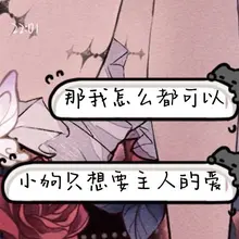 POV ：我付出一切只是为了得到一种感觉