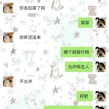 我平常就这么进行日常调教 #m