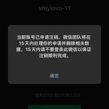 qq和微信不用找我了哦 看不了也不想看 再次祝大家现生愉快 我们有缘再会啦