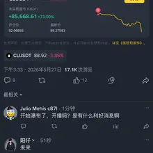 。每次下播都暴跌？出来吃个饭又跌？