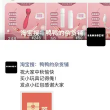 祝大家中秋节快乐 在我这里买过小玩具的 记得进我的微信分组 会随机抽红包和玩具的 有需要也可以来看看的，给大家优惠，买贵退差价！