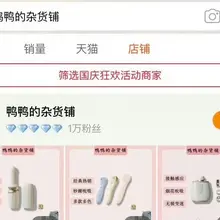店里的小玩具已经改好双十一价格啦！ 买贵退差价 可以再找我领一个优惠券！