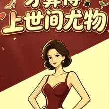 今日大赛之人妻少妇