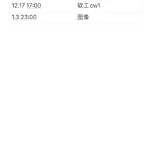 生产五份学术垃圾罢了☺️