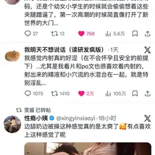推特还是太懂我了… 小学五年级就开始看调教，囚禁，下药，np了…高潮了以为是尿尿了发现粘粘的，之后就喜欢夹腿偷偷磨…