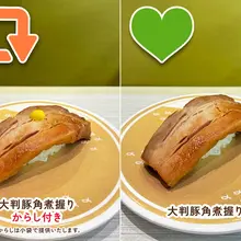 みなさんは、からしを付ける派❓付けない派❓🐖 付ける派 → RP🔁 付けない派 → いいね💗 #はま寿司 #大判豚角煮握り