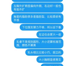 6.5分大小胸，脂肪型都比较有手感