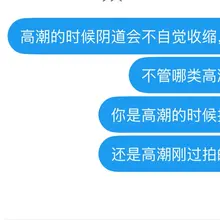 阴道不自觉收缩是高潮的标志反应之一