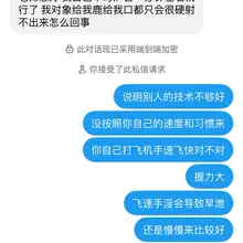 快速手淫会早泄，还是让女朋友慢慢吃吧