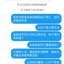 勃起硬度不够好，还早泄怎么办