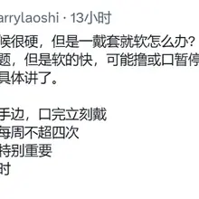 前戏时是硬的，戴套的时候就软了 看来 #戴套就软 这个帖子我还是应该长期反反复复发