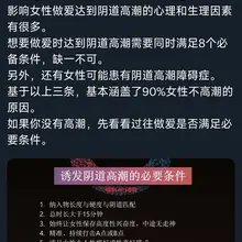 女性为什么做爱从来没高潮过？ #阴道高潮