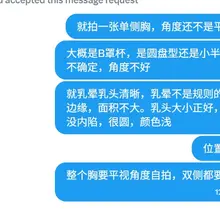 测评胸型需要水平拿手机自拍，拍到两侧胸，不要其他角度，也不要手托衣服遮挡
