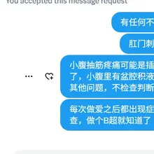 做完爱小腹有任何不舒服感觉，都不正常，有好多病因都会导致这个问题，应该去妇科做检查，不能耽误